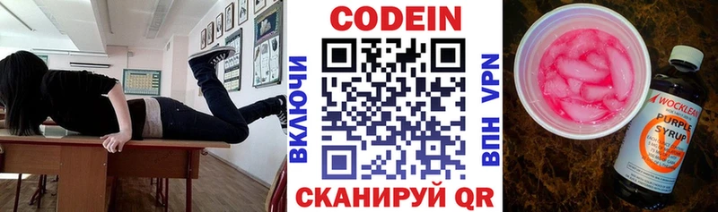 Codein Purple Drank Купить где Таштагол