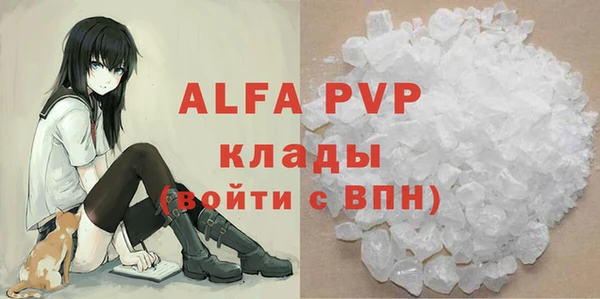 стафф Армянск