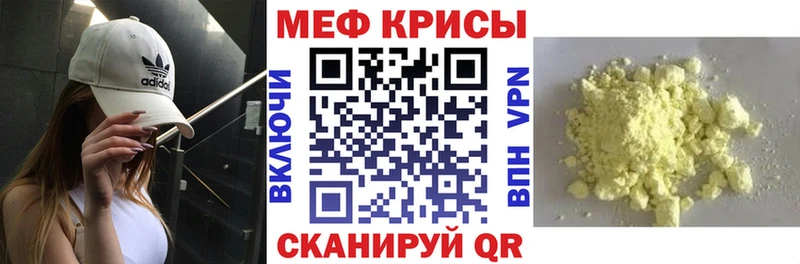 Купить закладки  Таштагол  МЯУ-МЯУ мука 