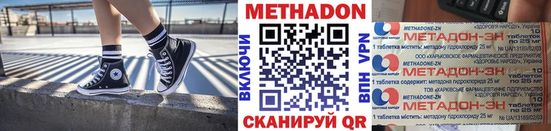 Купить где  Таштагол  Метадон VHQ 